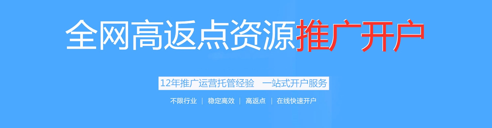 绥中百度竞价推广